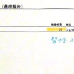 2018年8月　ＳＤＭＡで腎機能のチェック