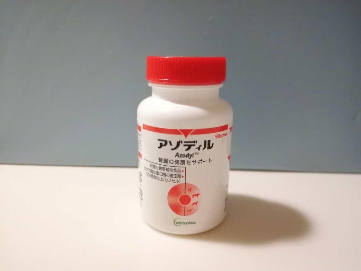 犬（16歳）の腎不全で尿毒症の対策に「アゾディル」継続しています