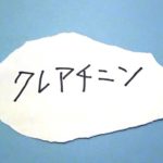 クレアチニン（CRE）