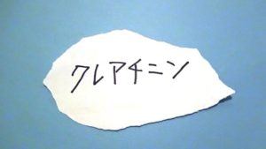 クレアチニン（CRE）